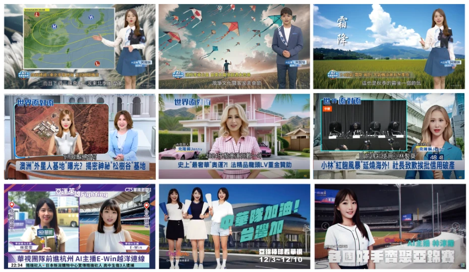 AI 虛擬主播應用實例