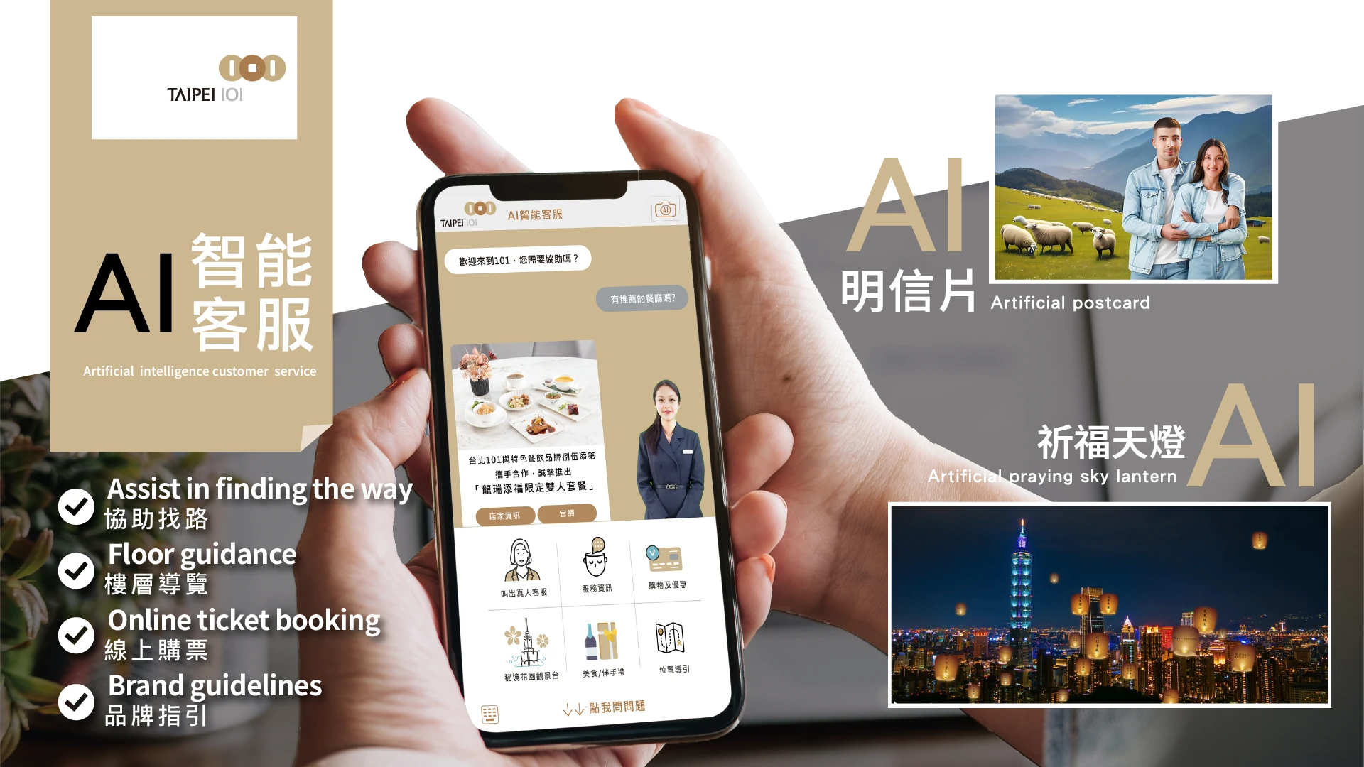 101｜ChoozMo｜AI主播｜AI｜AI Avatar｜AI智能客服｜AI人工智慧｜人工智能｜人工智慧｜虛擬人