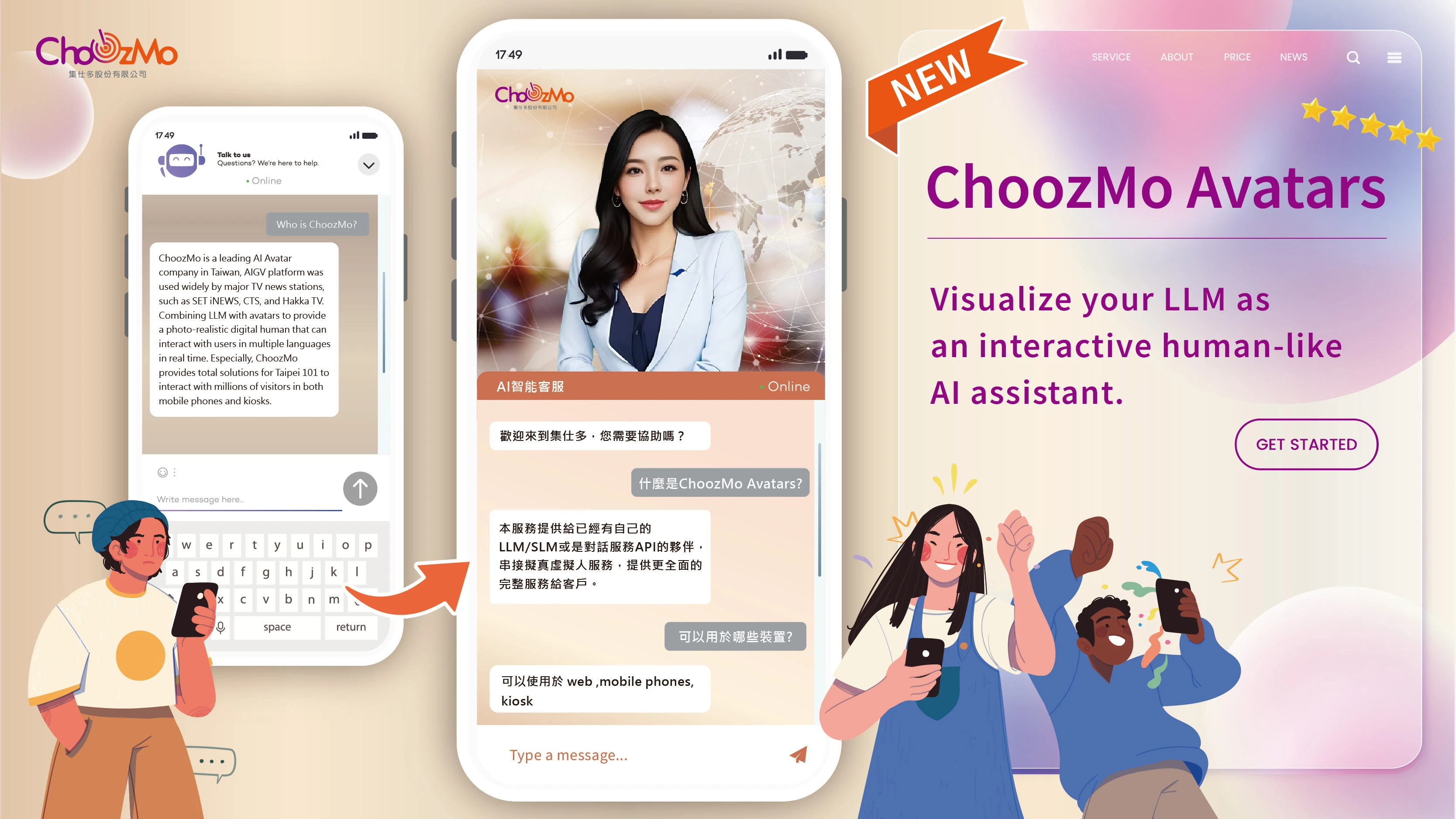 ChoozMo｜AI主播｜AI｜AI Avatar｜AI智能客服｜AI人工智慧｜人工智能｜人工智慧｜虛擬人